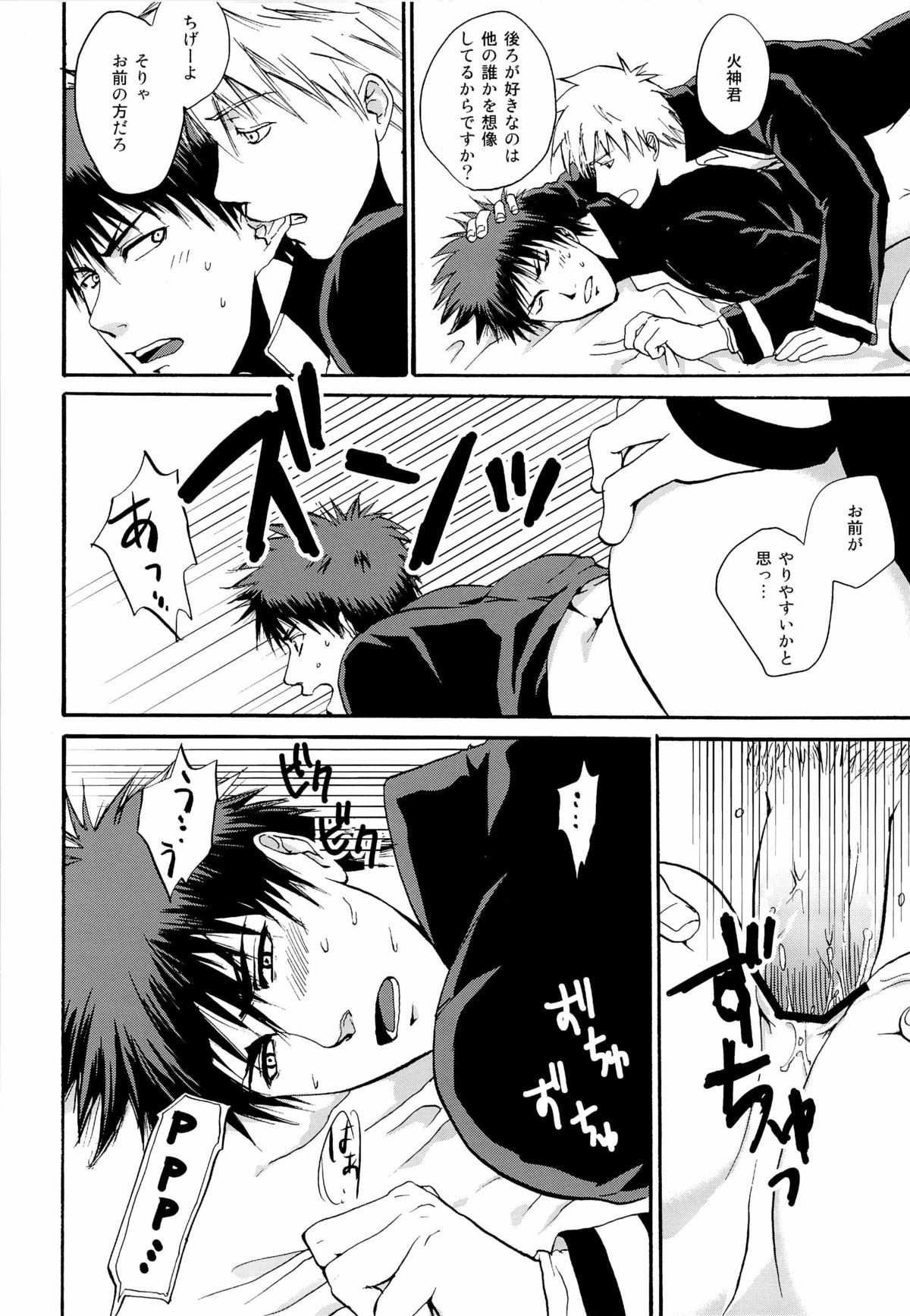 (Gataket 126) [Koudasshu (Aki, Haru)] New Lagoon (Kuroko no Basuke) page 16 full