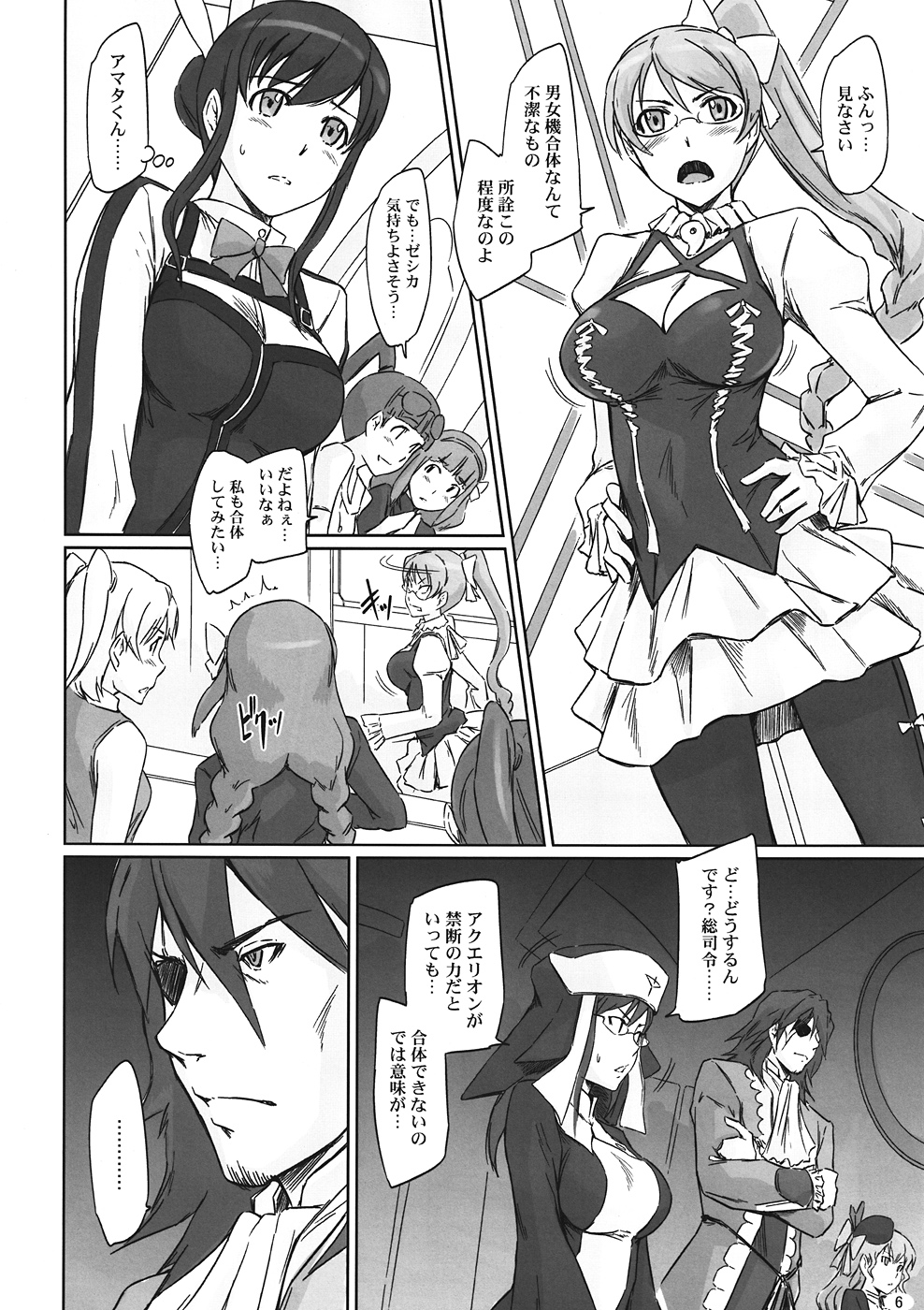 (C82) [G's studio (Kisaragi Gunma)] Sei Tenshi☆EVOLUTION (Aquarion Evol) page 5 full