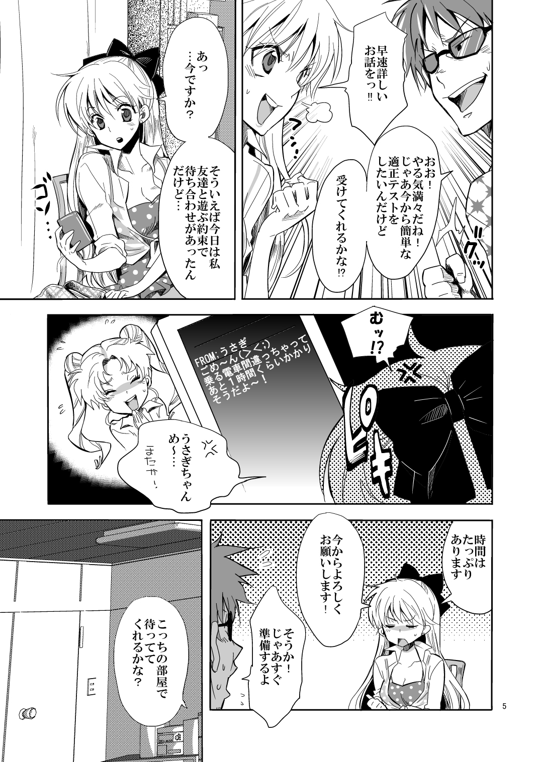 [Kurione-sha (YU-RI)] Idol Senshi ni Oshioki! (Bishoujo Senshi Sailor Moon) [Digital] page 5 full