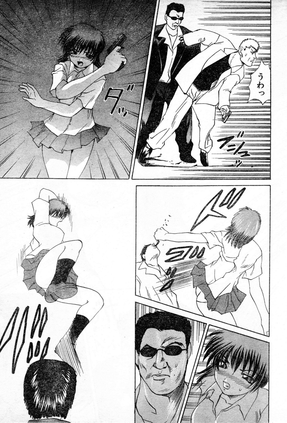 [Gekka Saeki] Gun Dancing page 13 full