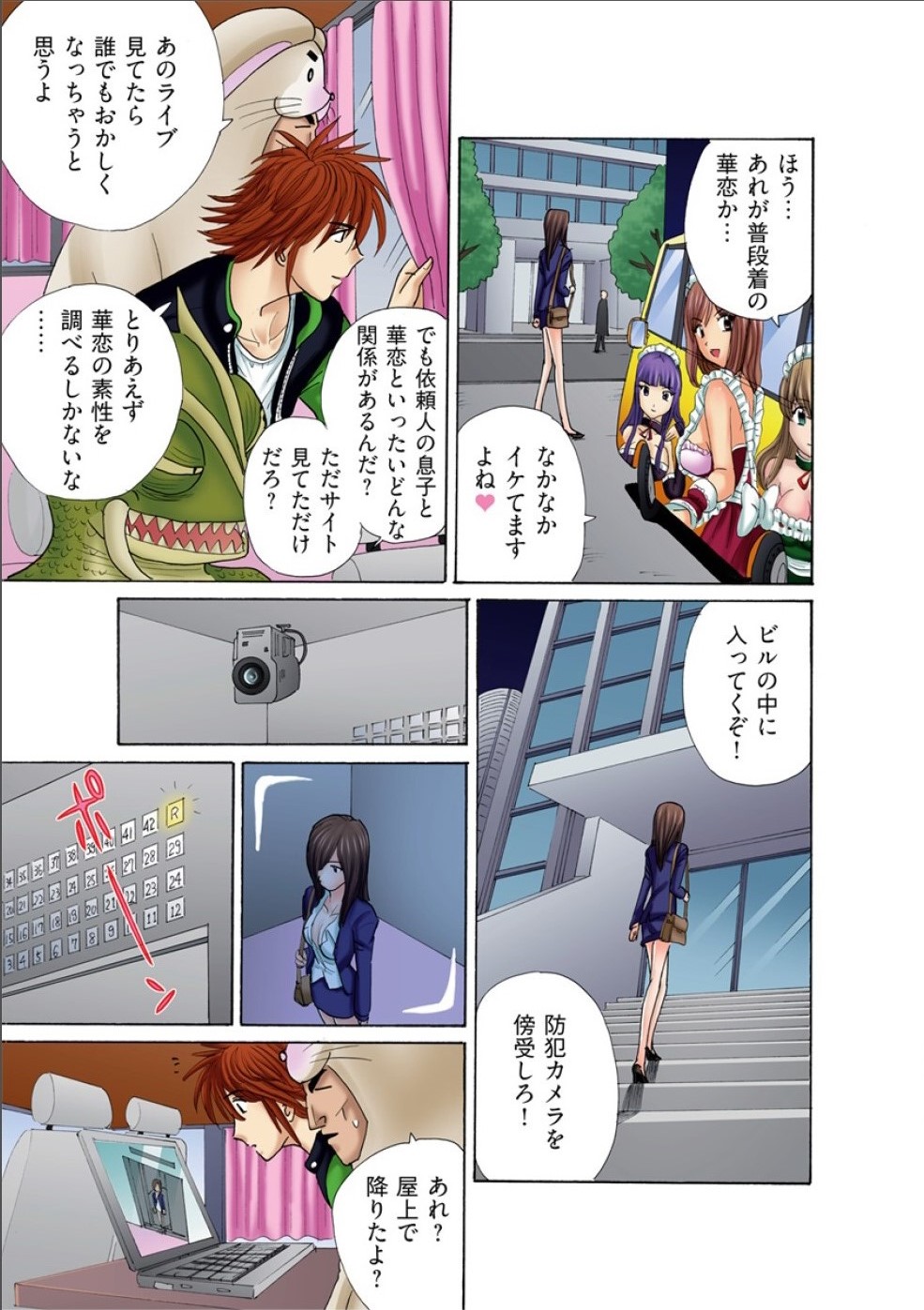 Club XXX Vol.1 page 23 full