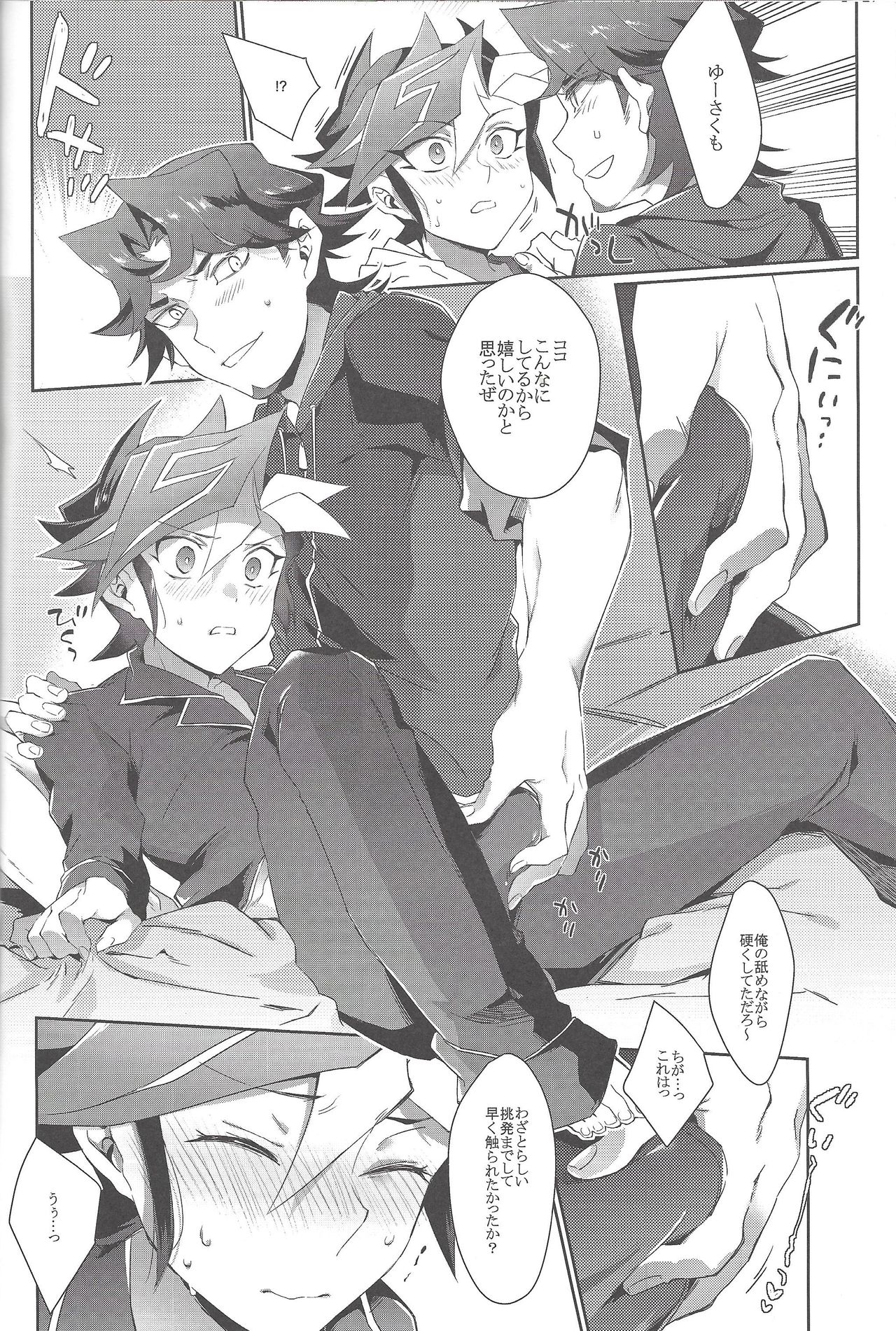 (Sennen Battle Phase 20) [Watabokori (Toyama Nanao, Ibonnu)] LOVE LINK (Yu-Gi-Oh! VRAINS) page 13 full