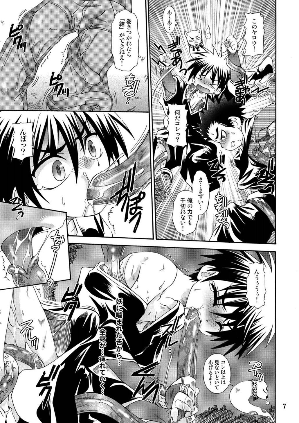 (CCOsaka61) [Luciferhood (Uchoten)] Danshi Ryoujoku Kaihouku (Kekkaishi) (Kekkaishi) page 7 full