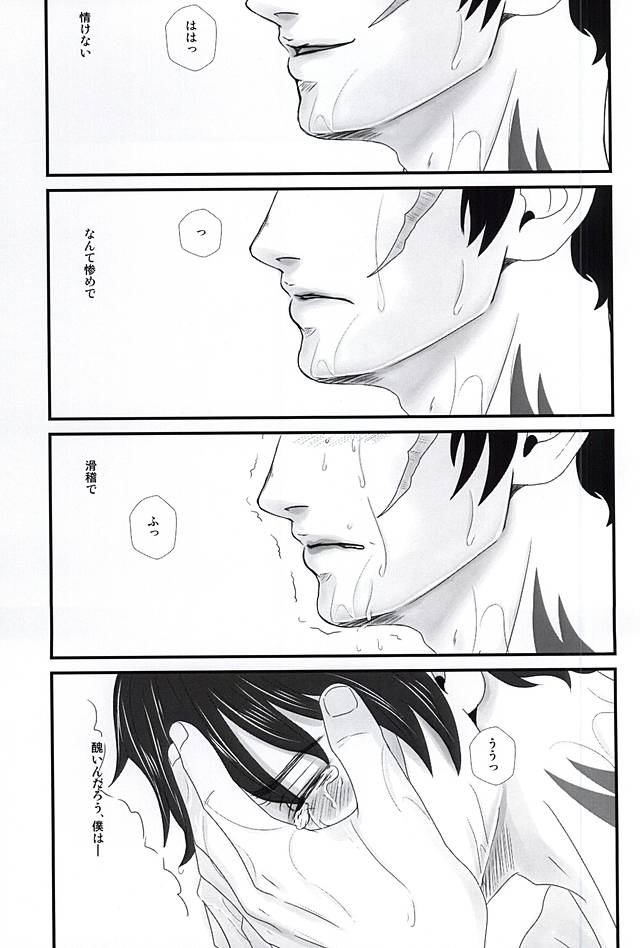 (BLOODYZONE) [Himitsu Kichi (Noguchi)] Steven ・A・ Starphase wa Kanawa nu Koi o Shite Iru (Kekkai Sensen) page 24 full