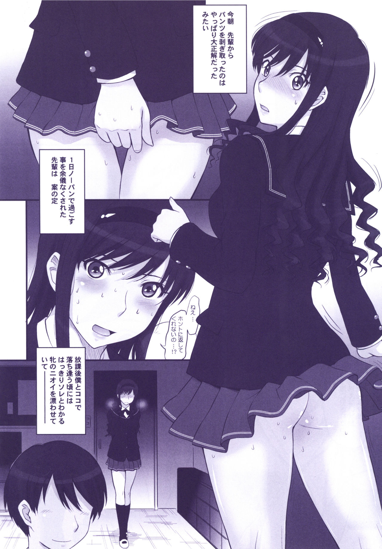 [MOON RULER (Tsukino Jyogi)] Haruka 18 All Inclusive!! (Amagami) [Digital] page 39 full