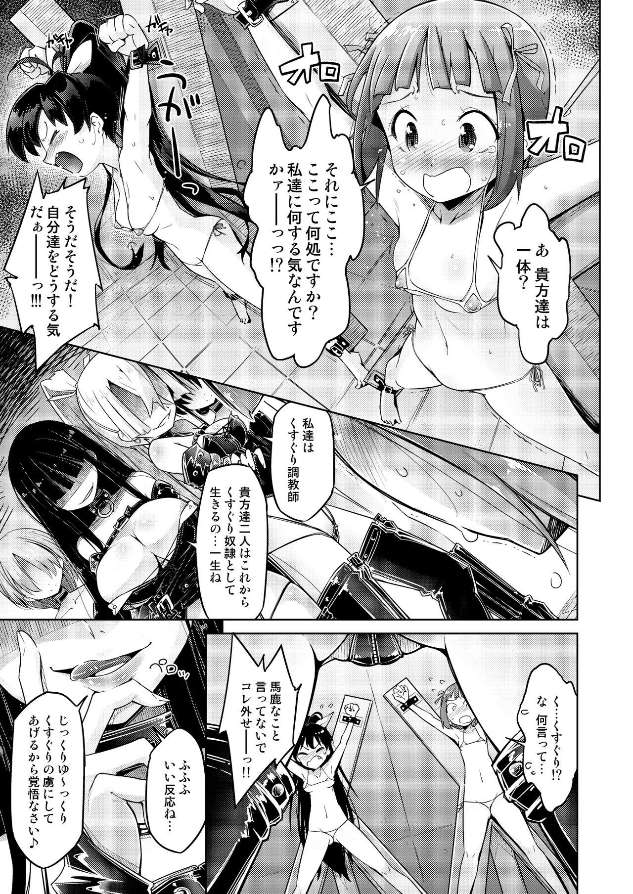 [Muriyari Egao] Genki Idol Tettei Kusuguri Choukyou (THE iDOLM@STER) page 3 full