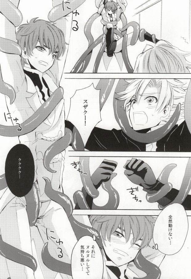 (C76) [Double Slash (ひさめ, ゆくとし)] Shokushu Kishi (CODE GEASS: Lelouch of the Rebellion) page 7 full