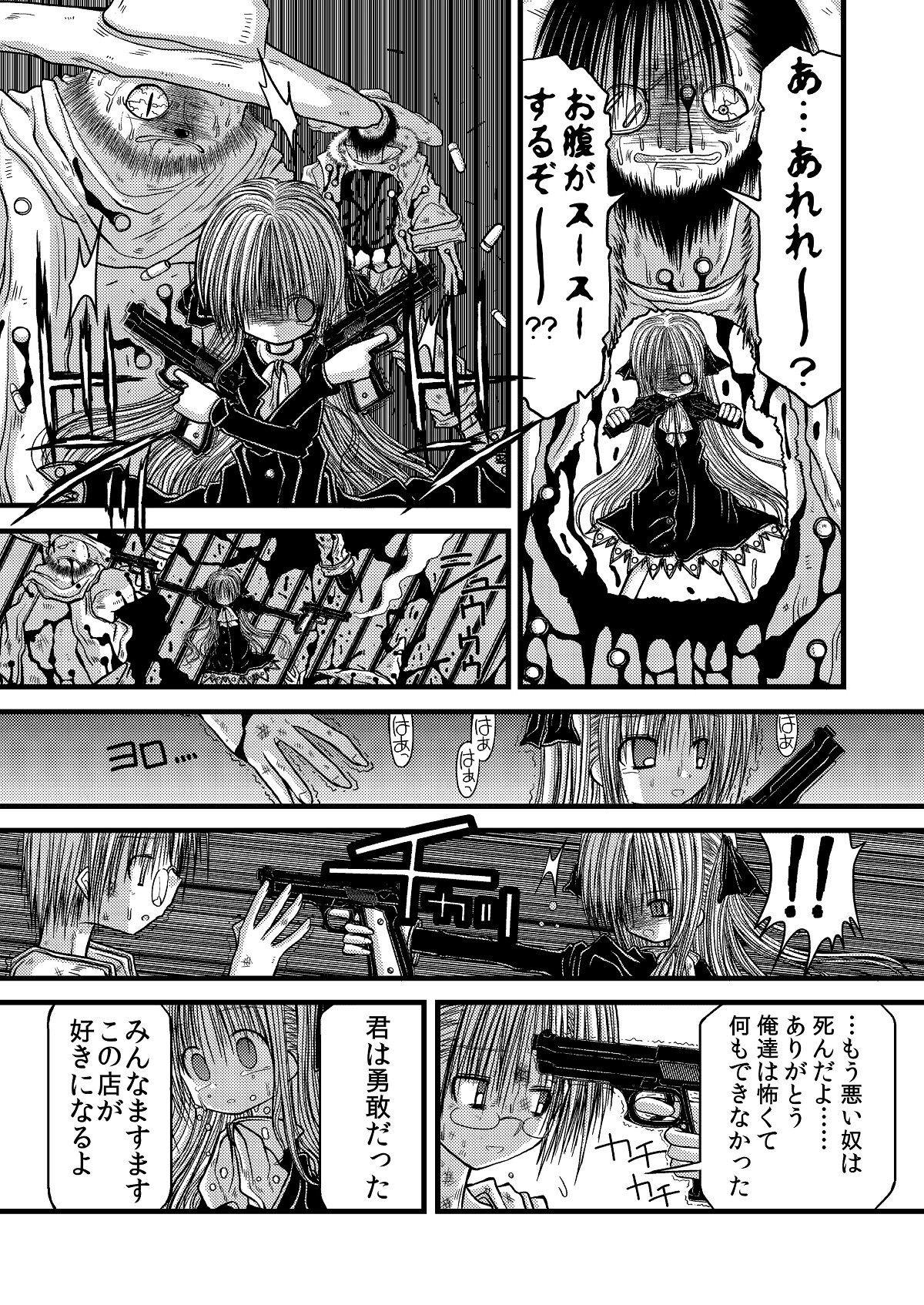 [Amakurodou] Amakurodou Shoki Sakuhinshuu + CG Shuu page 6 full