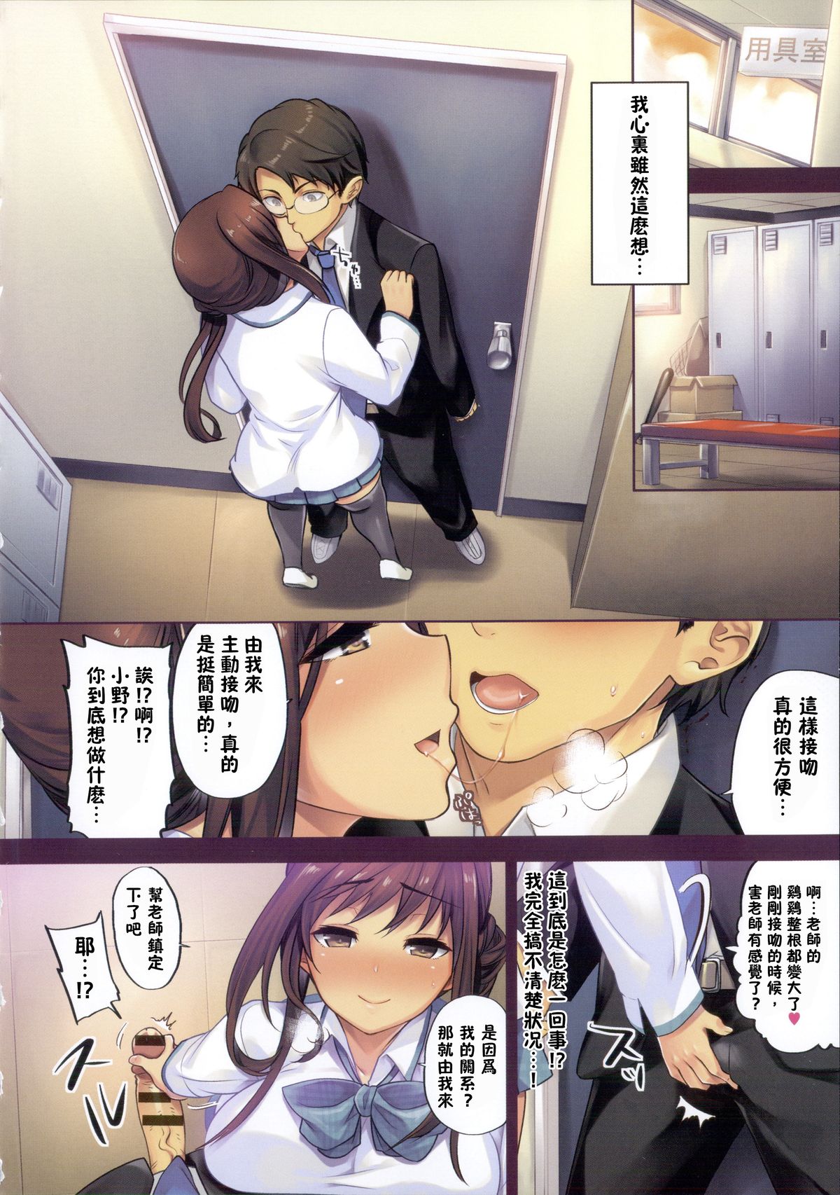 [Ookami Ryousuke] Kyuuai C1-3 [Chinese][Y⑨ 製作] page 2 full