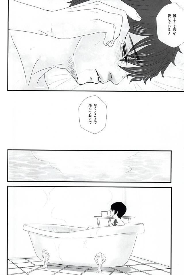 (BLOODYZONE) [Himitsu Kichi (Noguchi)] Steven ・A・ Starphase wa Kanawa nu Koi o Shite Iru (Kekkai Sensen) page 23 full