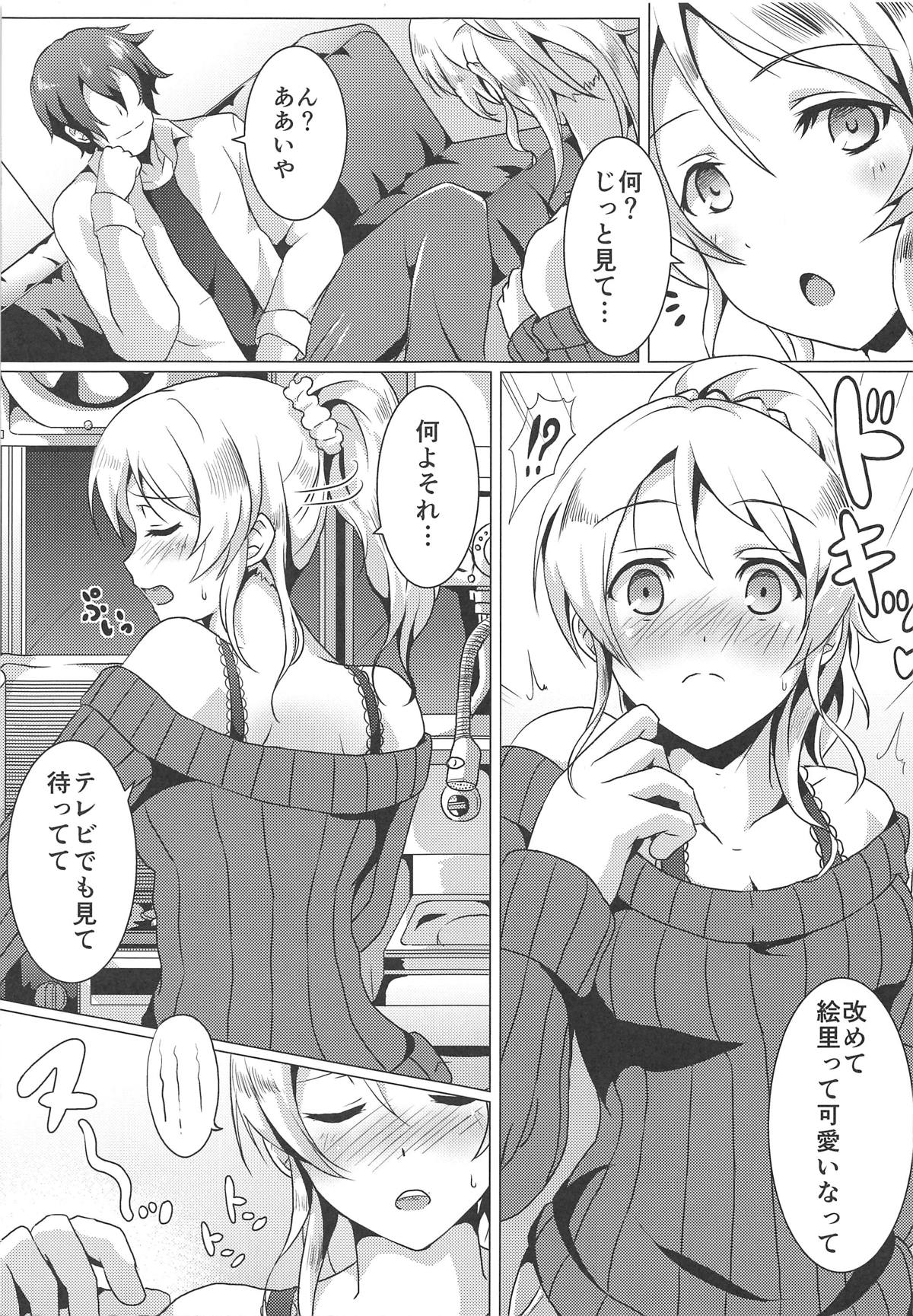 (C88) [nb. (Poruporu)] Diamond Princess no Yuuwaku - Temptation of Diamond Princess (Love Live!) page 4 full