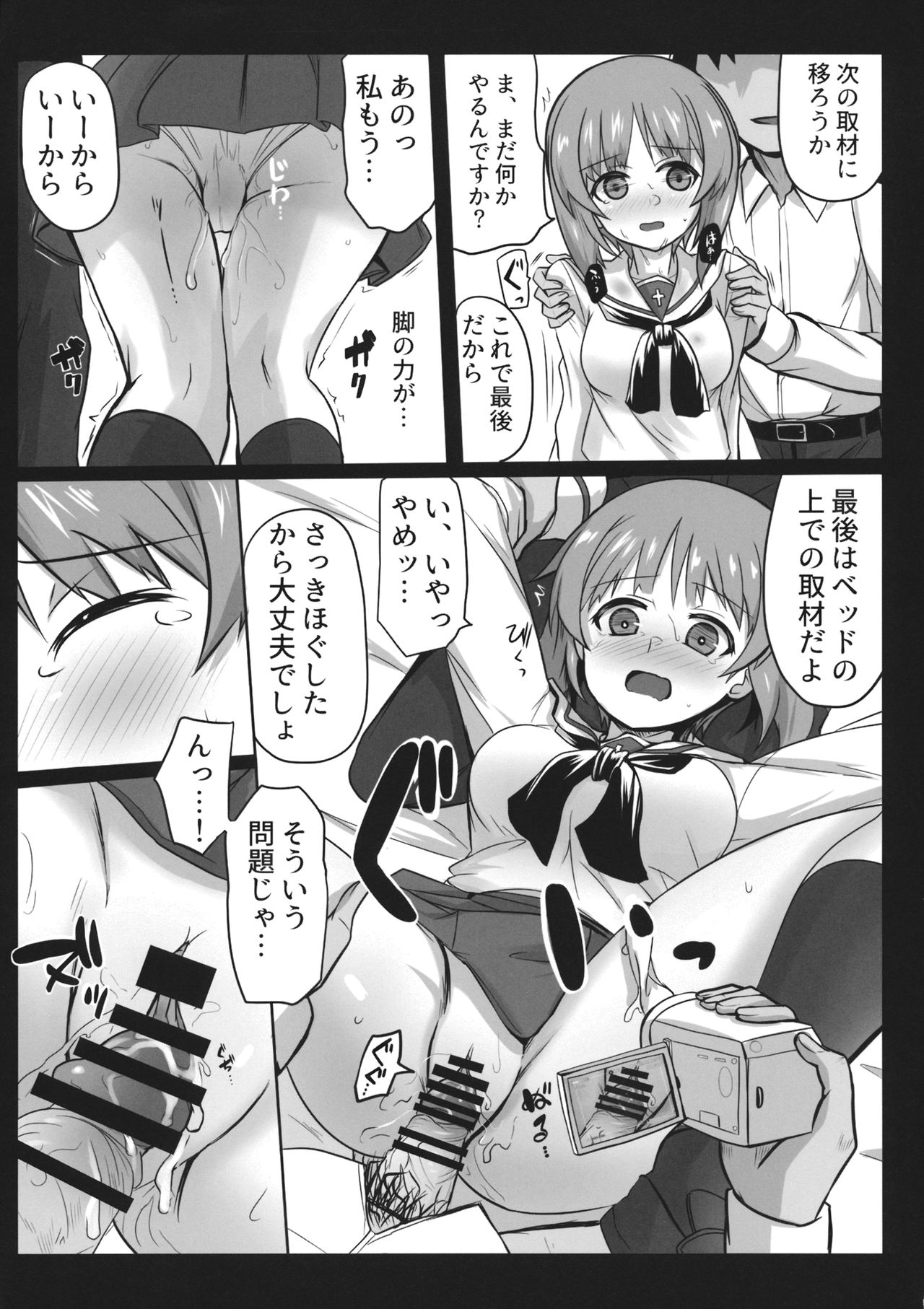 (C96) [Ashuradou (Ashura Kumo)] Miporin ni Ecchi na Nama Shuzai (Girls und Panzer) page 18 full