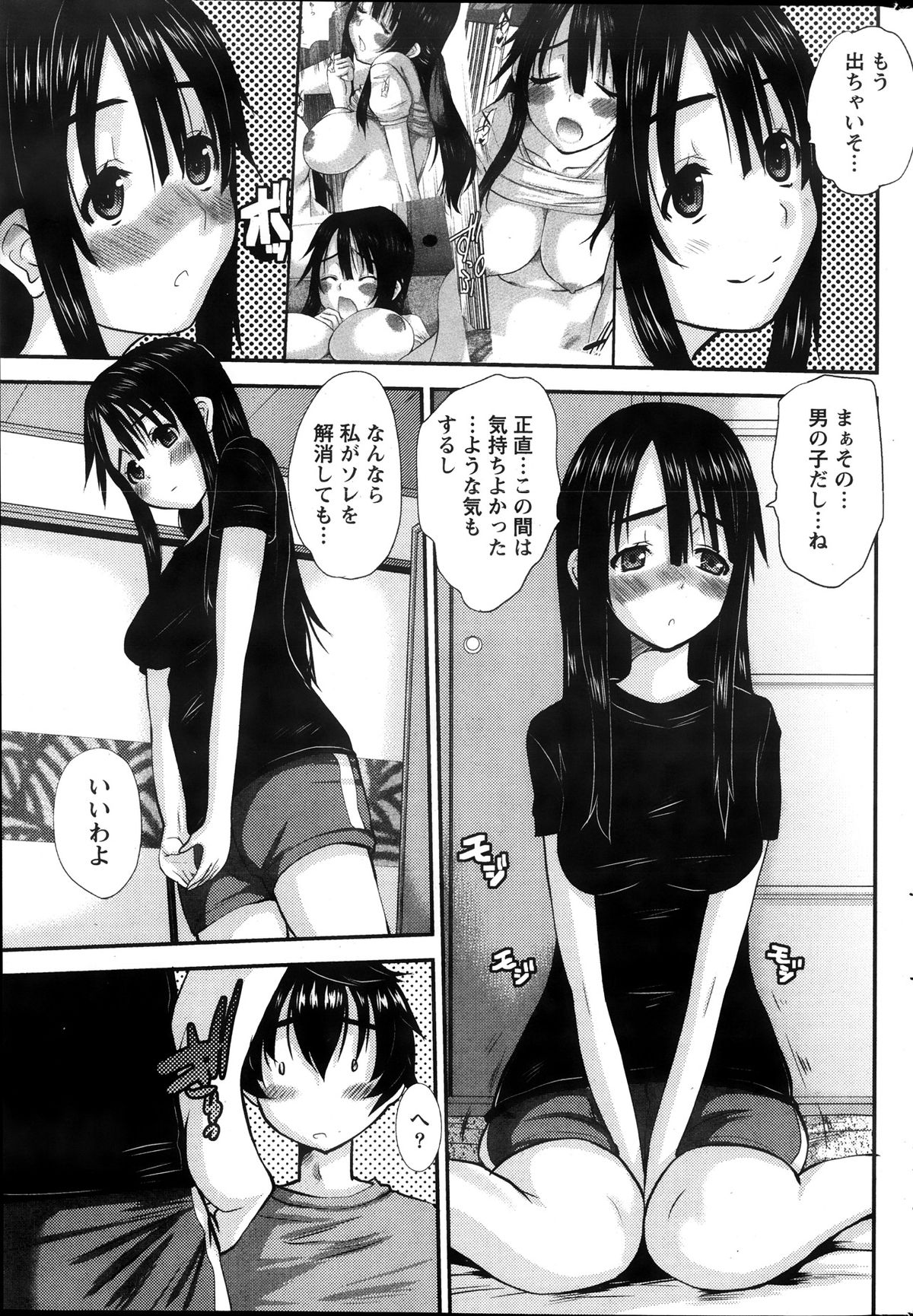 [Tenchuumaru] Oshikake Kanojo Ch.1-4 page 47 full