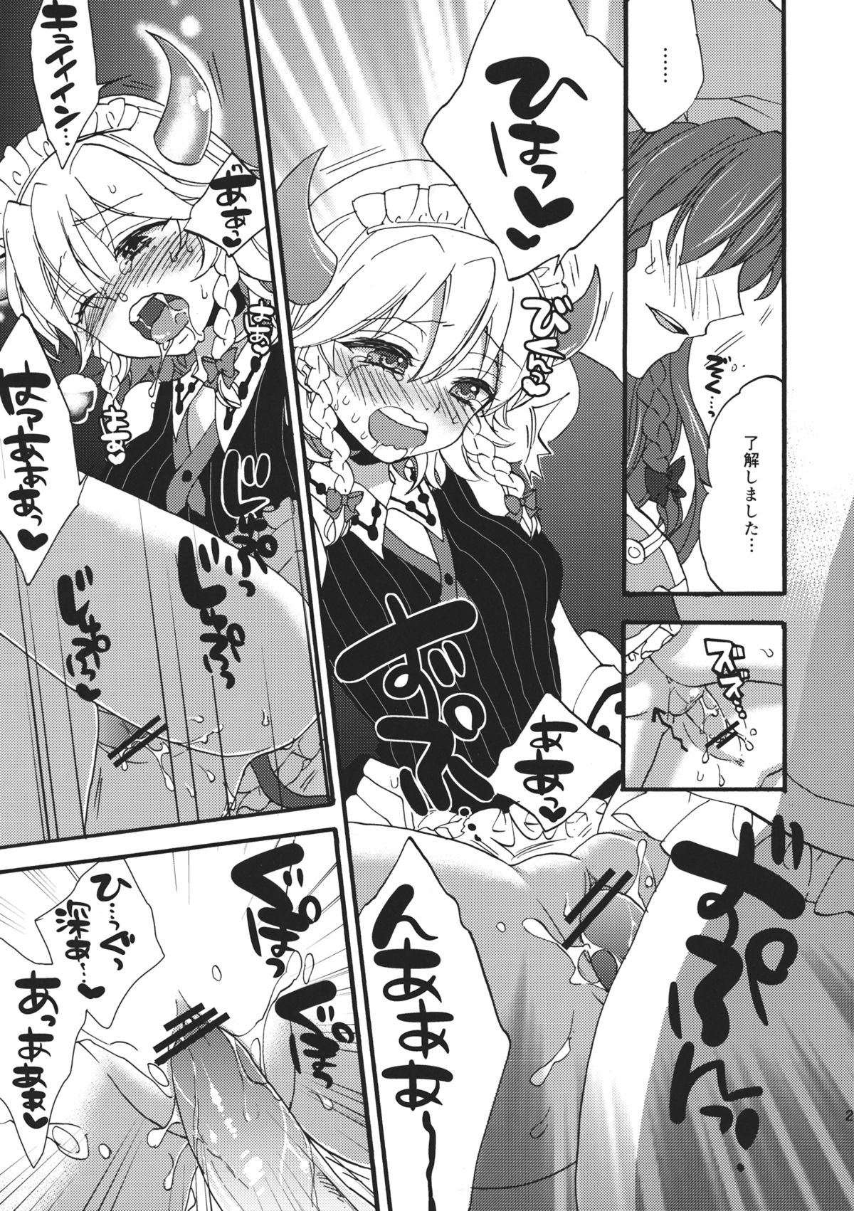 (Konohana Sakuya 4) [Koniro Drops (Morishima Kon)] Totsuzen desuga, Sakuya-san niwa Seieki shika Nomenai Karada ni Natteitadakimashita. (Touhou Project) page 23 full