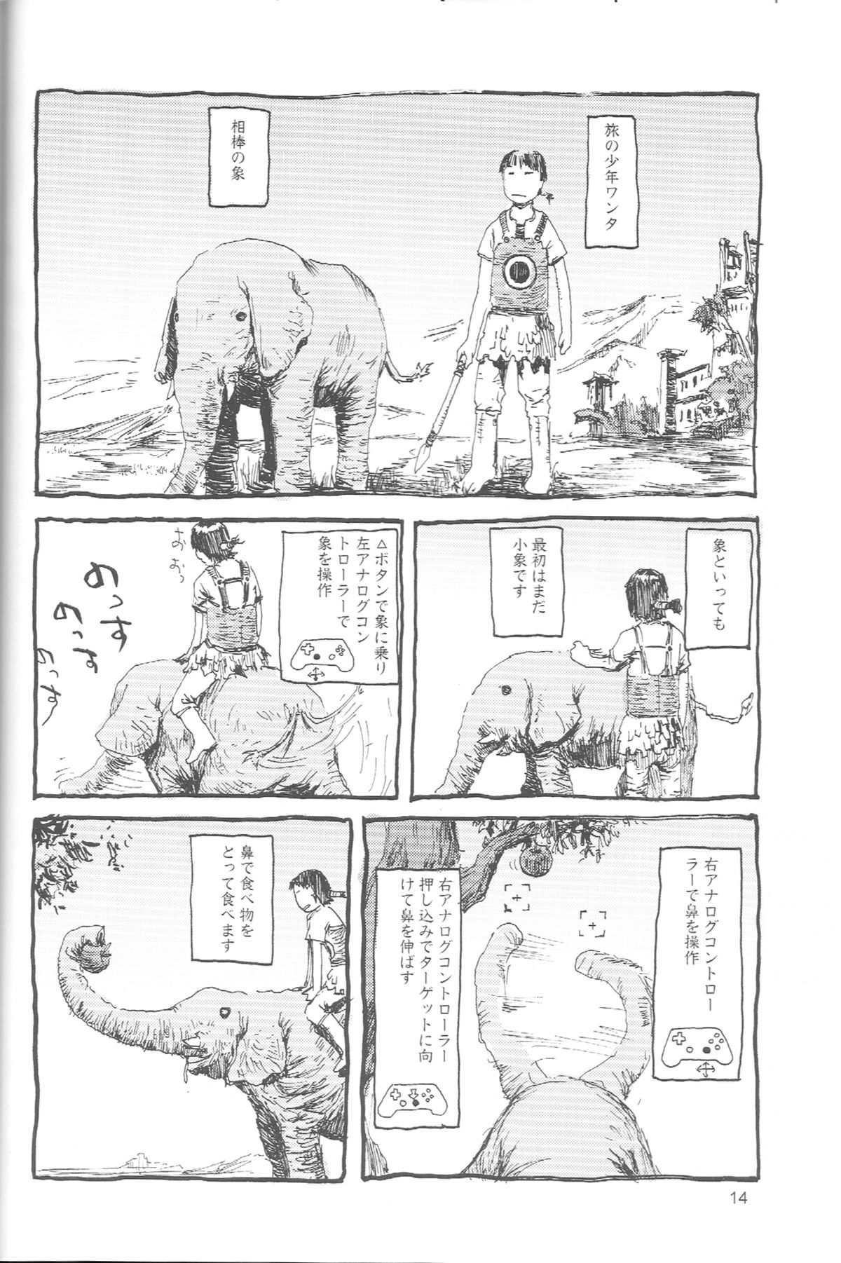 (C69) [Mutekei-Fire (Various)] Perori! Tokimekishitsumonbako (Various) page 13 full