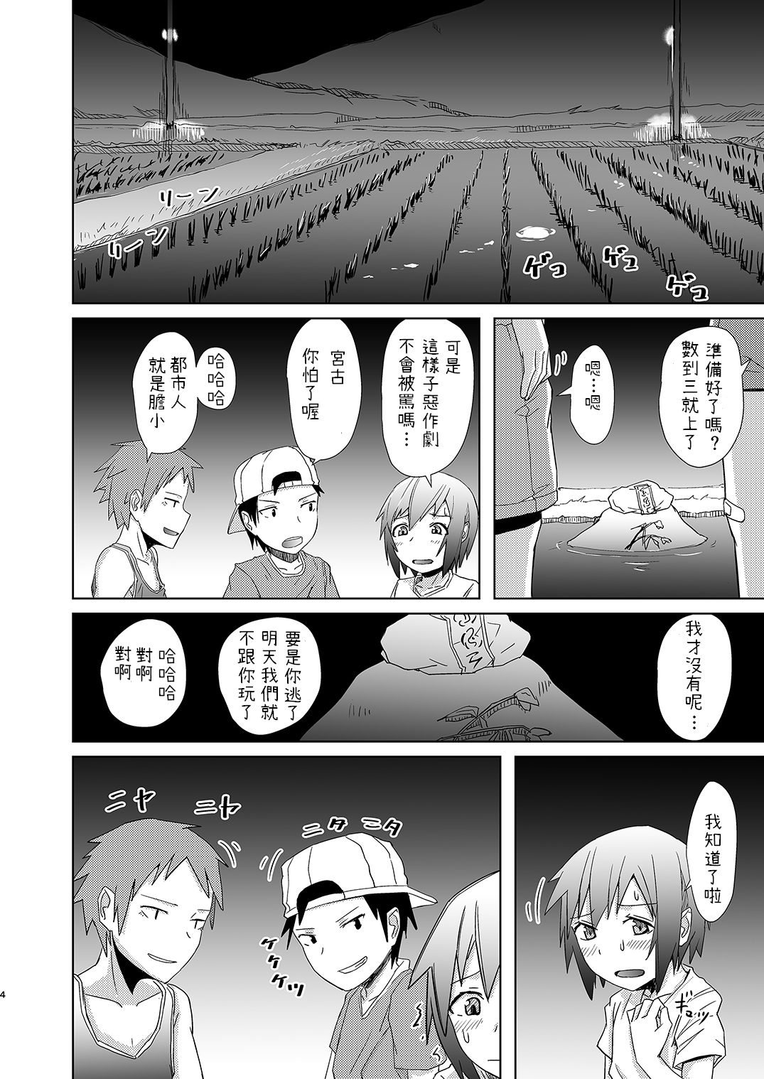 [Anegaoka Sanchoume (Okyuuri)] Yuurei Onee-san no Toritsuki Gyakure [Chinese] [Digital] page 3 full