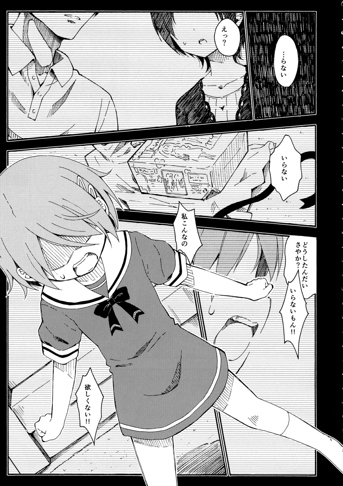 (C87) [Fukazume Kizoku (Amaro Tamaro)] Lovely Girls' Lily Vol. 11 (Puella Magi Madoka Magica) page 4 full