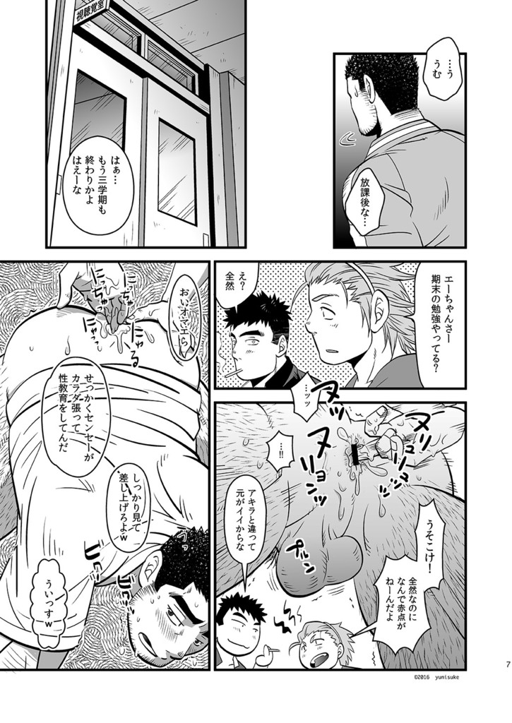 (J.GARDEN 40) [Zanmai (Yunisuke)] Love up page 8 full