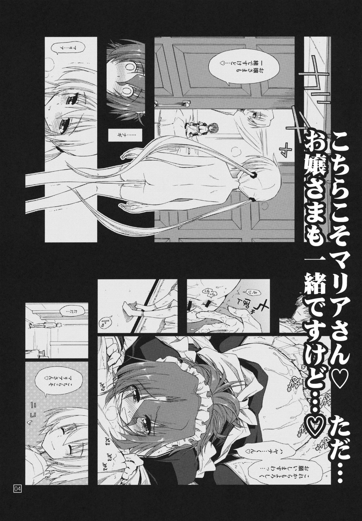 (C80) [Girigiri Nijiiro (Kamino Ryu-ya)] Nanoda!!!!!! (Hayate no Gotoku!) page 4 full