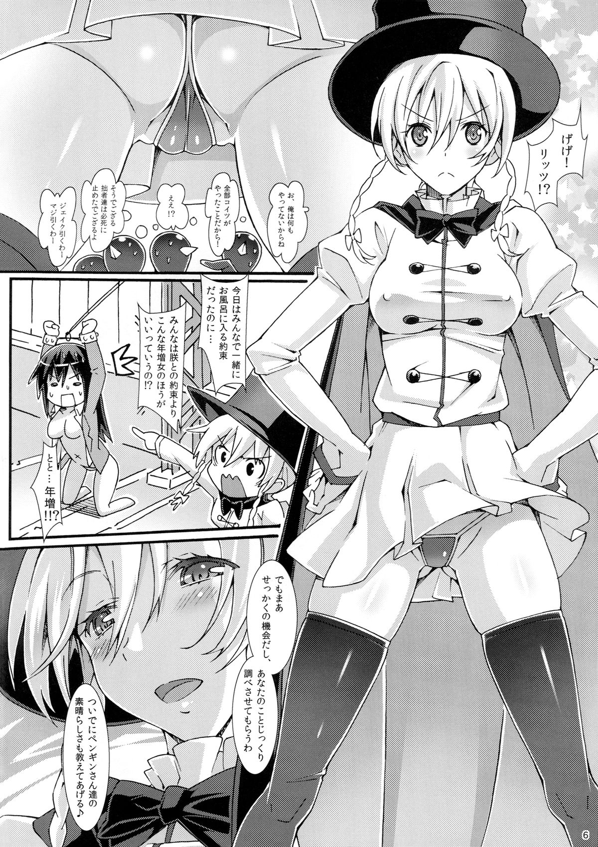 [pinvise (Suzutsuki Kurara)] P-mating (Kenzen Robo Daimidaler) page 5 full