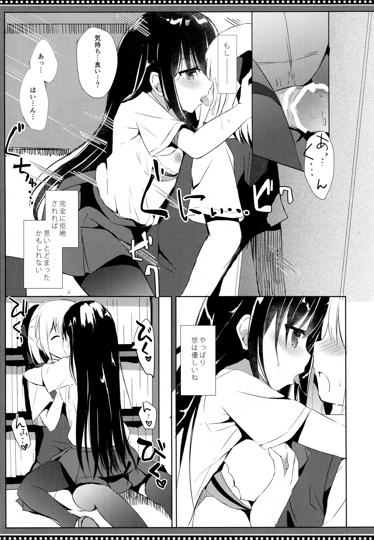 (C94) [DOGYEAR (Kujou Danbo)] Osananajimi to Otokonoko no Himitsu no Shujuu Kankei page 16 full