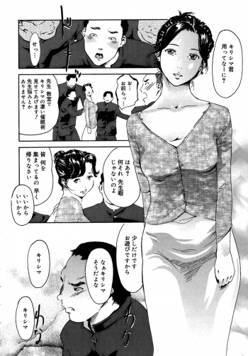 [Clone Ningen] Mitsu Tsubo - page 14