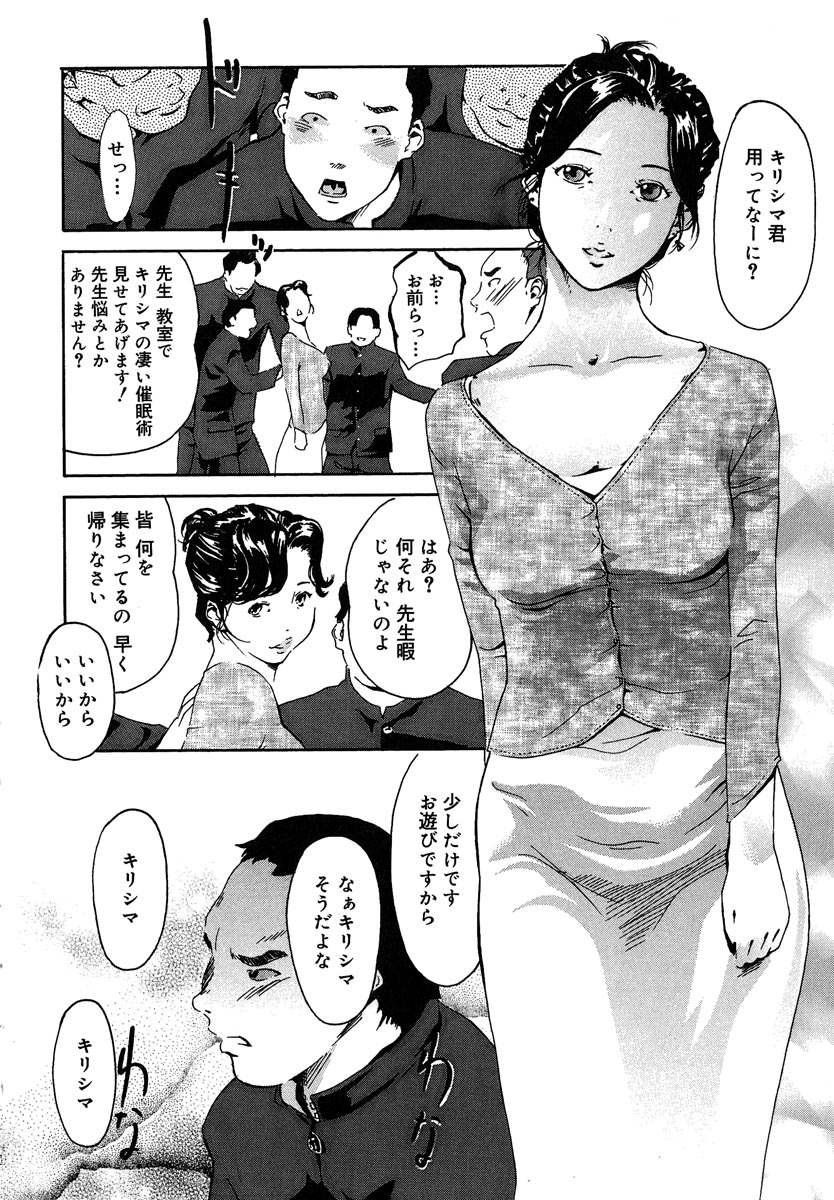 [Clone Ningen] Mitsu Tsubo page 14 full