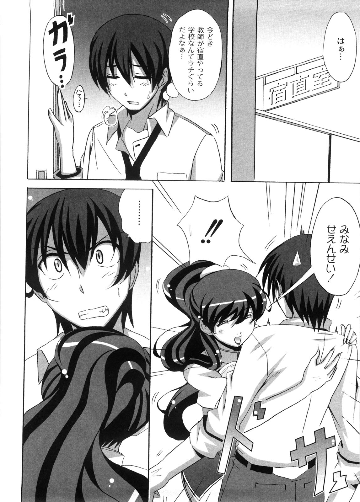 [Nagumo Haruka] Dropout ni Ikou! - Let's go by Dropout feelings. page 19 full