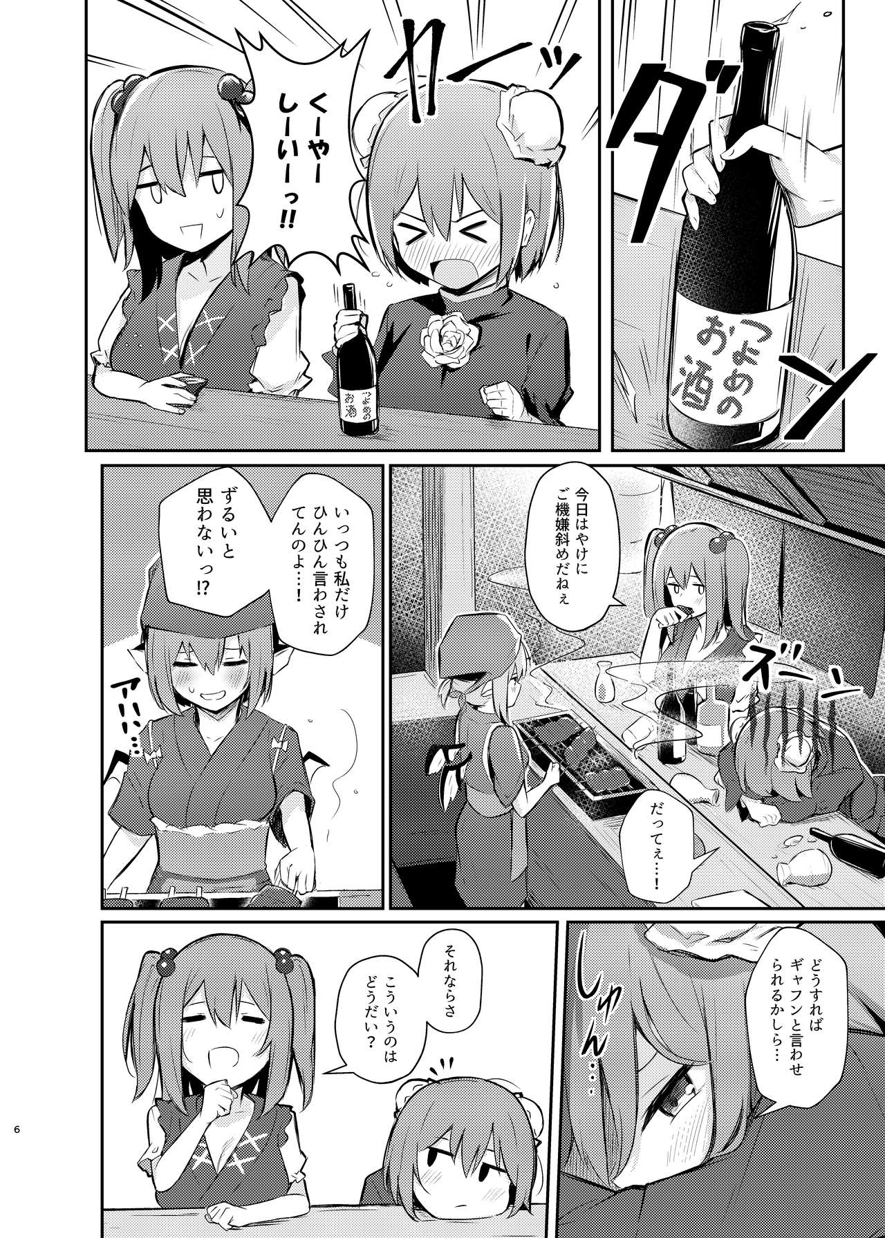 [Bochi Bochi no Ki (Borusiti)] Kasen-chan no Jasen Rouraku Challenge (Touhou Project) [Digital] page 4 full