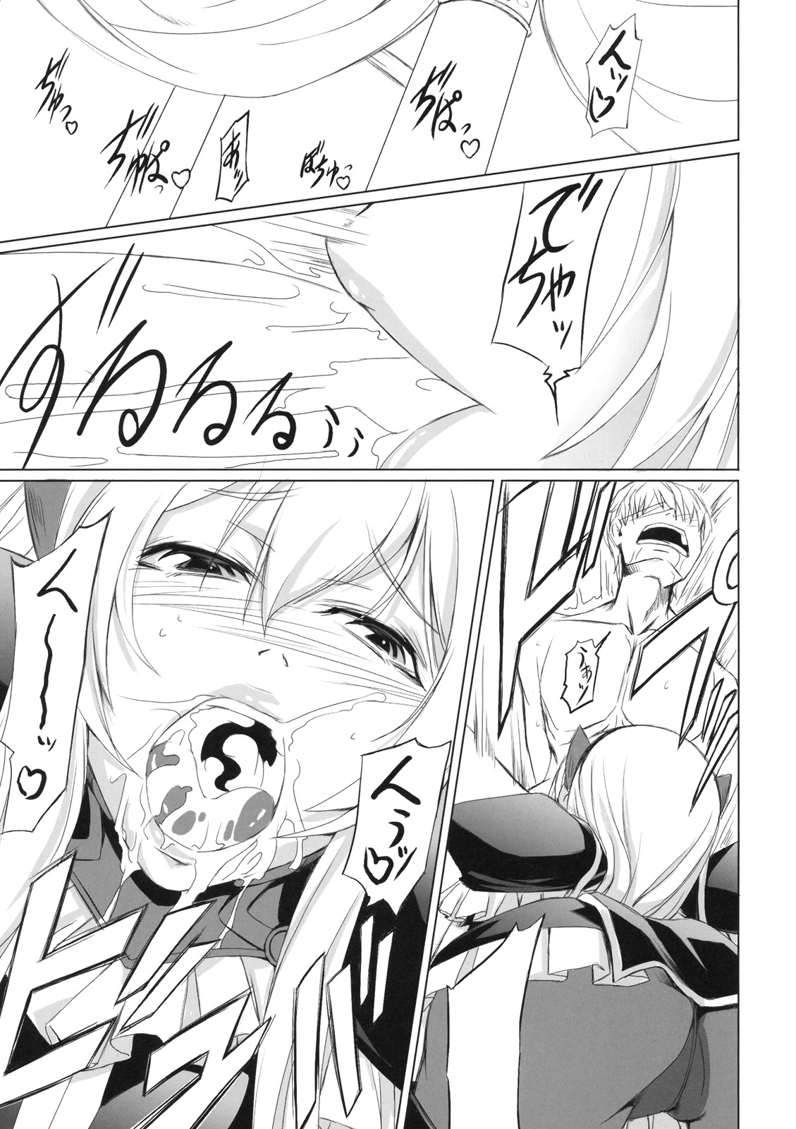 (C76) [DEX+ (Nakadera Akira)] the Prostitute of URUK (Tower of Druaga) page 10 full