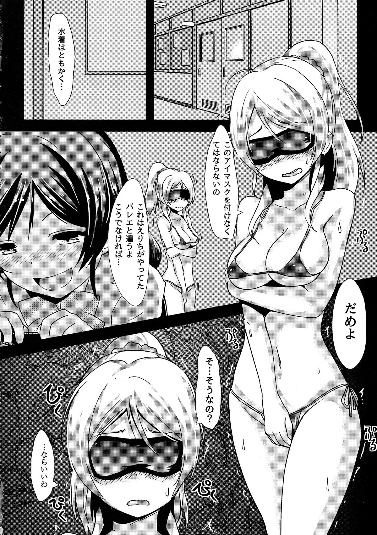 (C85) [chested (Toku)] Shiranai LOVE Oshiete (Love Live!) page 8 full