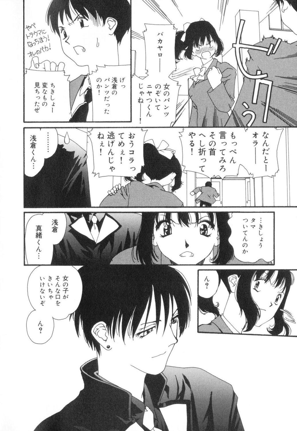 [Kaori Matsubara] Sexual Harassment Minor Case page 43 full