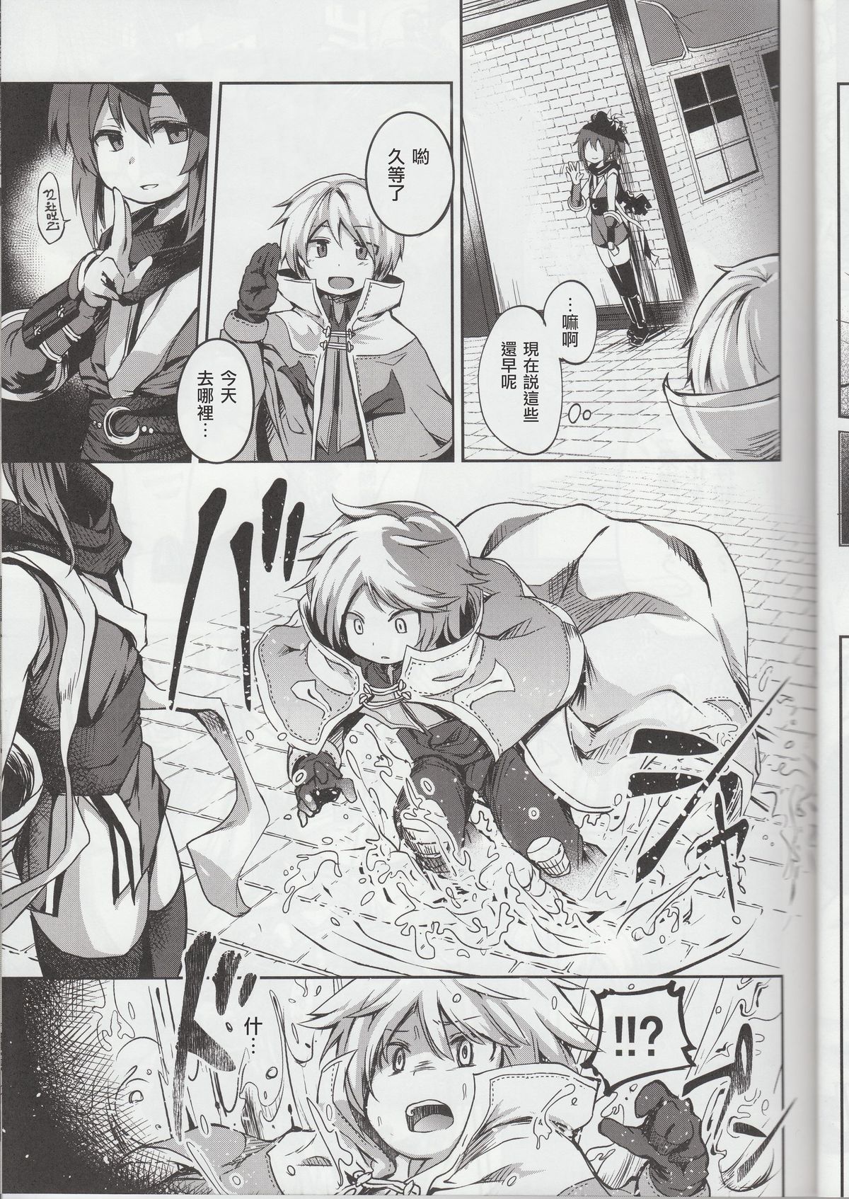 (C89) [IrodoRIP (Ayato Ayari)] Shounen Ninja Koushoku Kitan (Ragnarok Online) [Chinese] [瑞树汉化组] page 14 full