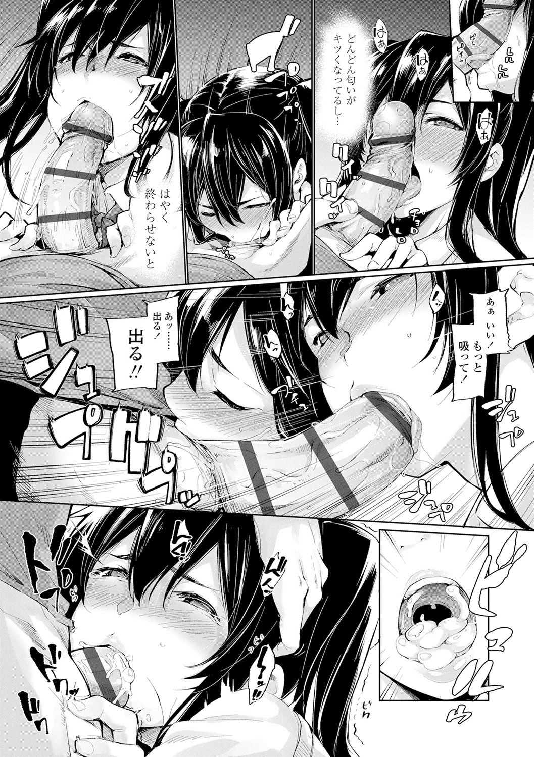 [SAKULA] Koakuma Kanojo no Sex Jijou. [Digital] page 31 full