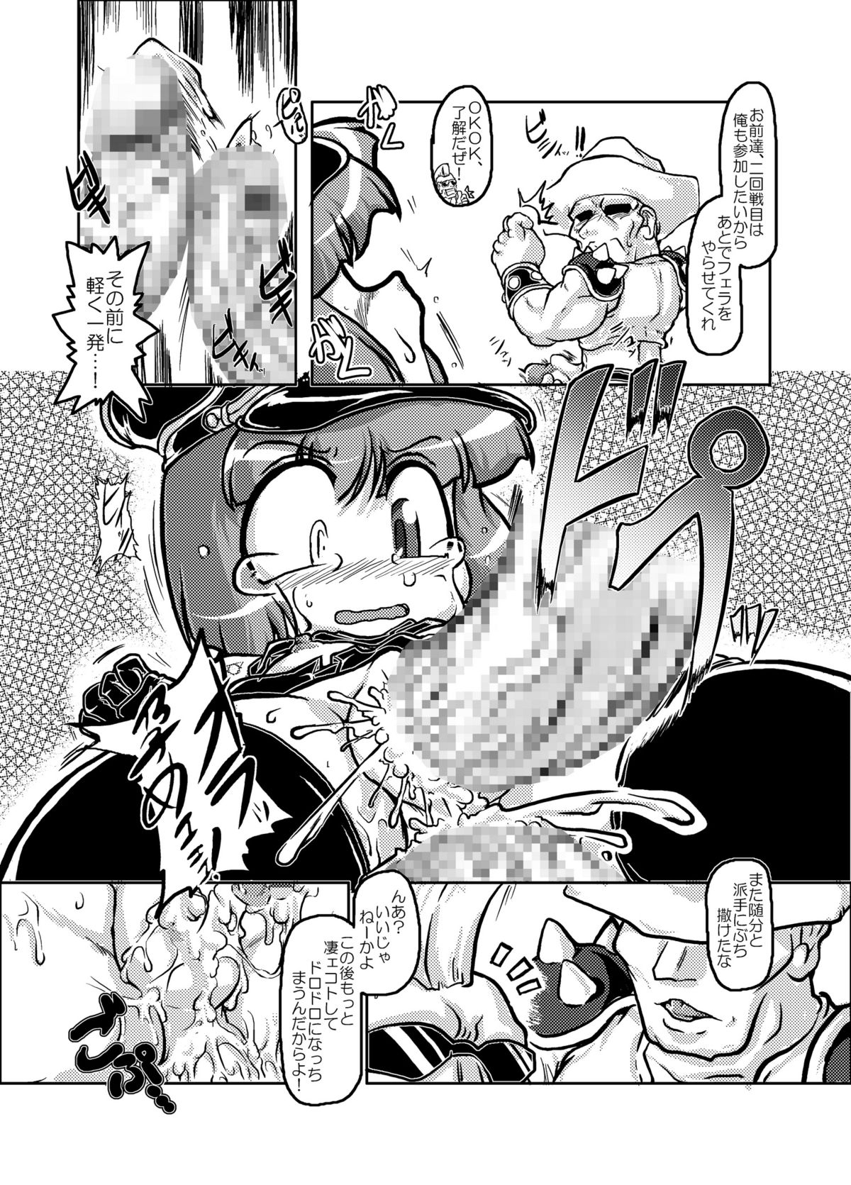 [A.V. Tokkoutai] Loli ga Sensha ni Notte Yattekita! (Metal Saga New Frontier) page 8 full