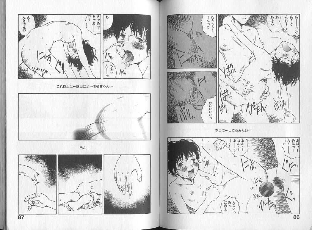 [Tamaoki Benkyo] Melodramatic page 45 full
