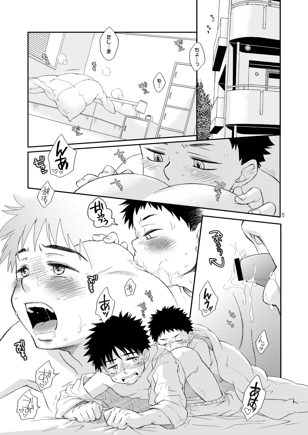 (C79) [Blue Drop (Guri)] Tsuyudaku Fight! 8 (Ookiku Furikabutte) page 5 full