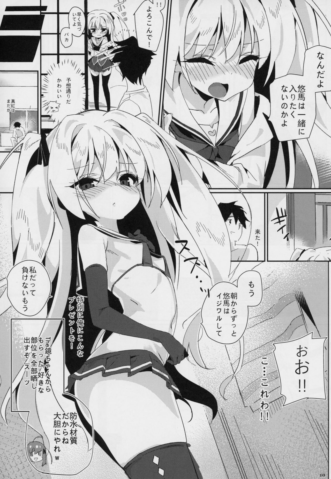 (C94) [TOHOORIN (Taketori Zaiku)] Shinku ni Sukihoudai Shichau (Irotoridori no Sekai) page 9 full
