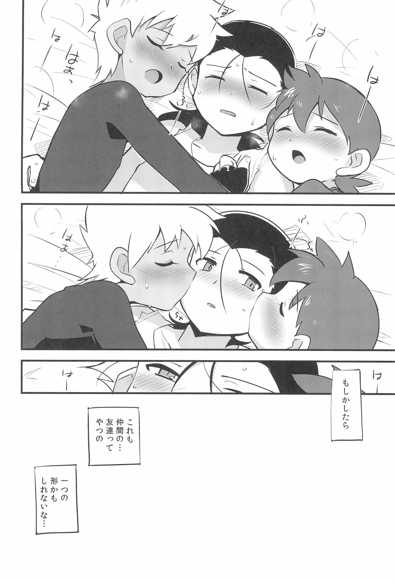 (C88) [EX35 (Kamaboko RED)] Try Shichau? (Bakusou Kyoudai Lets & Go!!) page 28 full