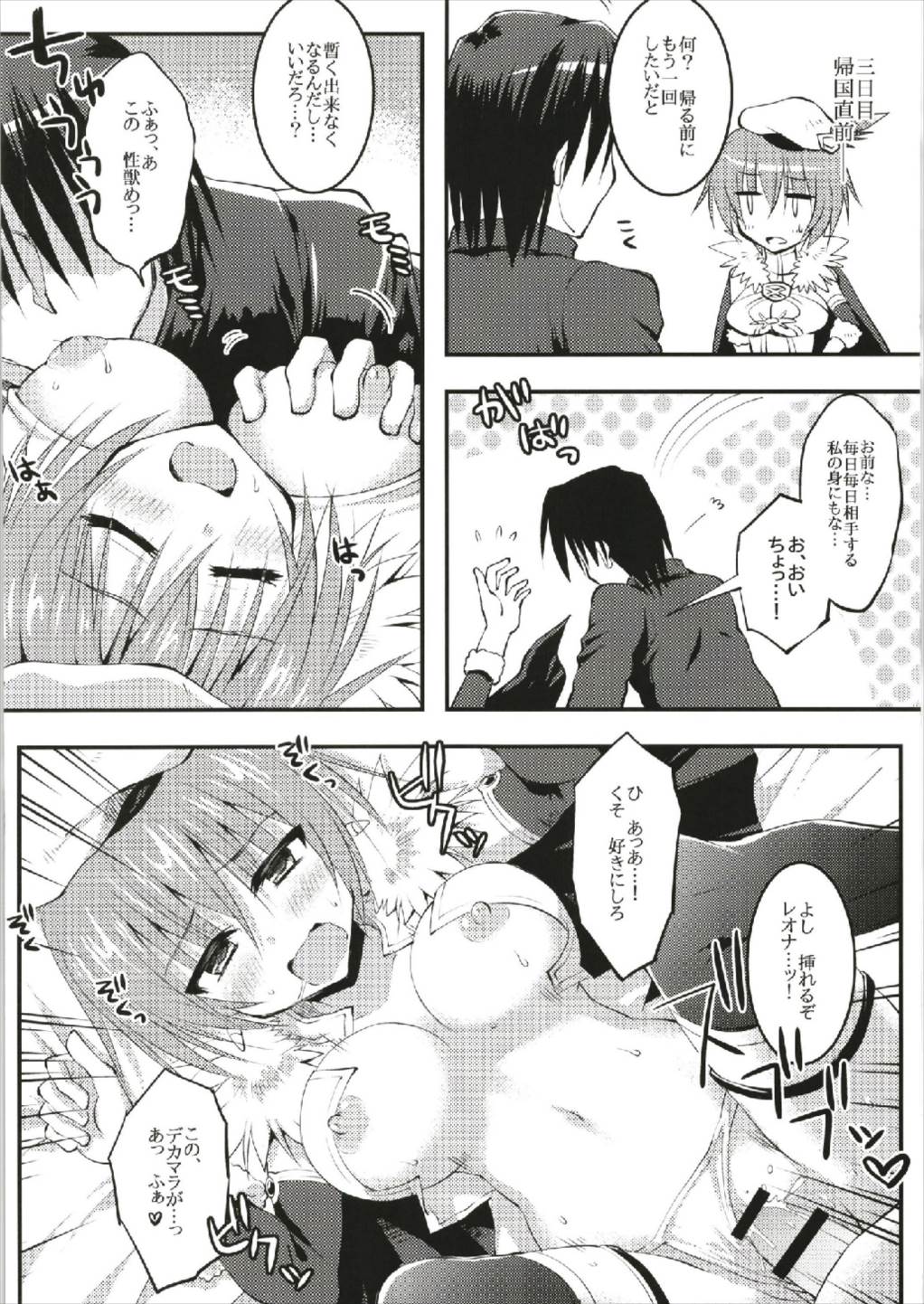 (C93) [Crea-Holic (Shiki Hiroto)] Teikoku Gunshi no Goudou Enshuu Nisshi (Sennen Sensou Aigis) page 10 full
