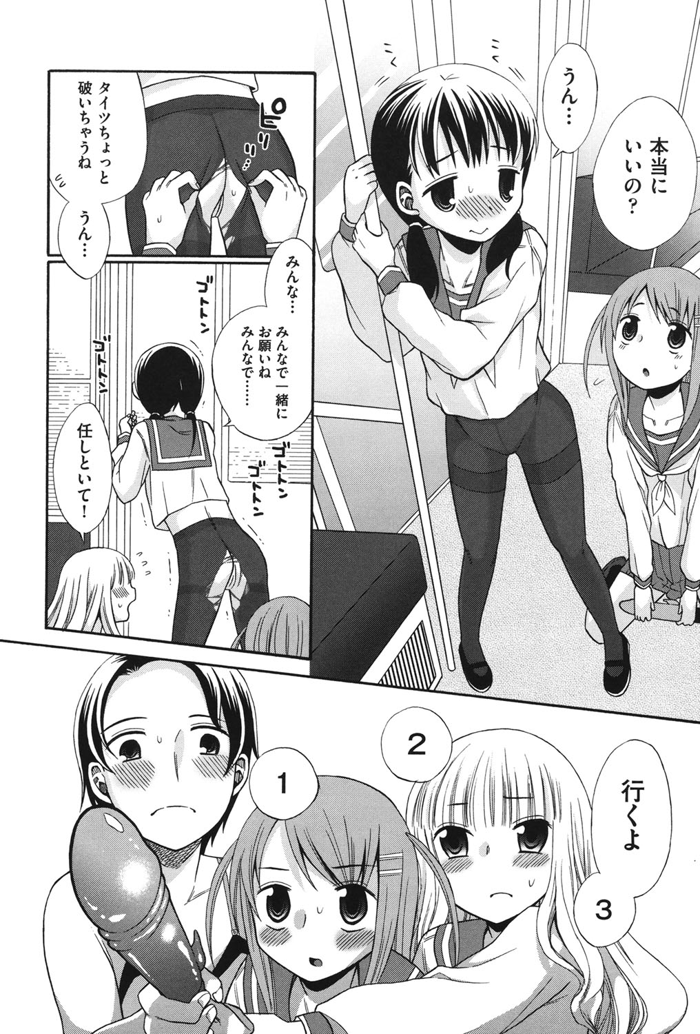 [Anthology] COMIC Shoujo Shiki Aki 2011 [Digital] page 25 full