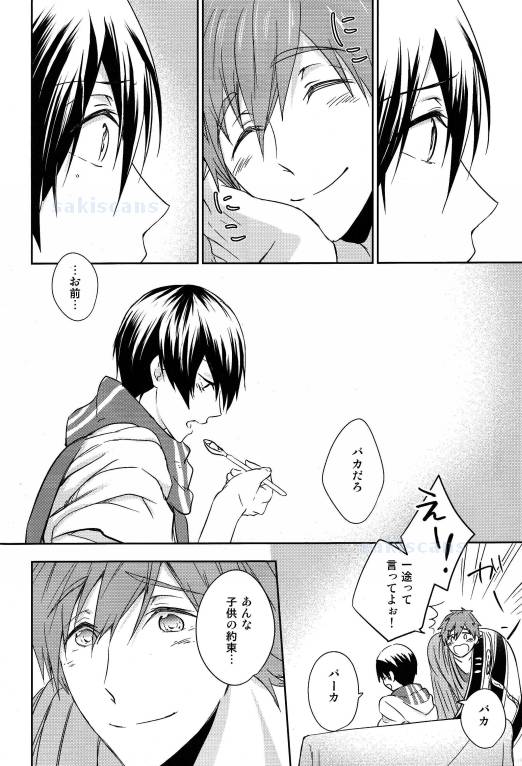 (C86) [B-LUSH (Kaukau)] Sajou no Sapphire Zenpen (Free!) page 31 full