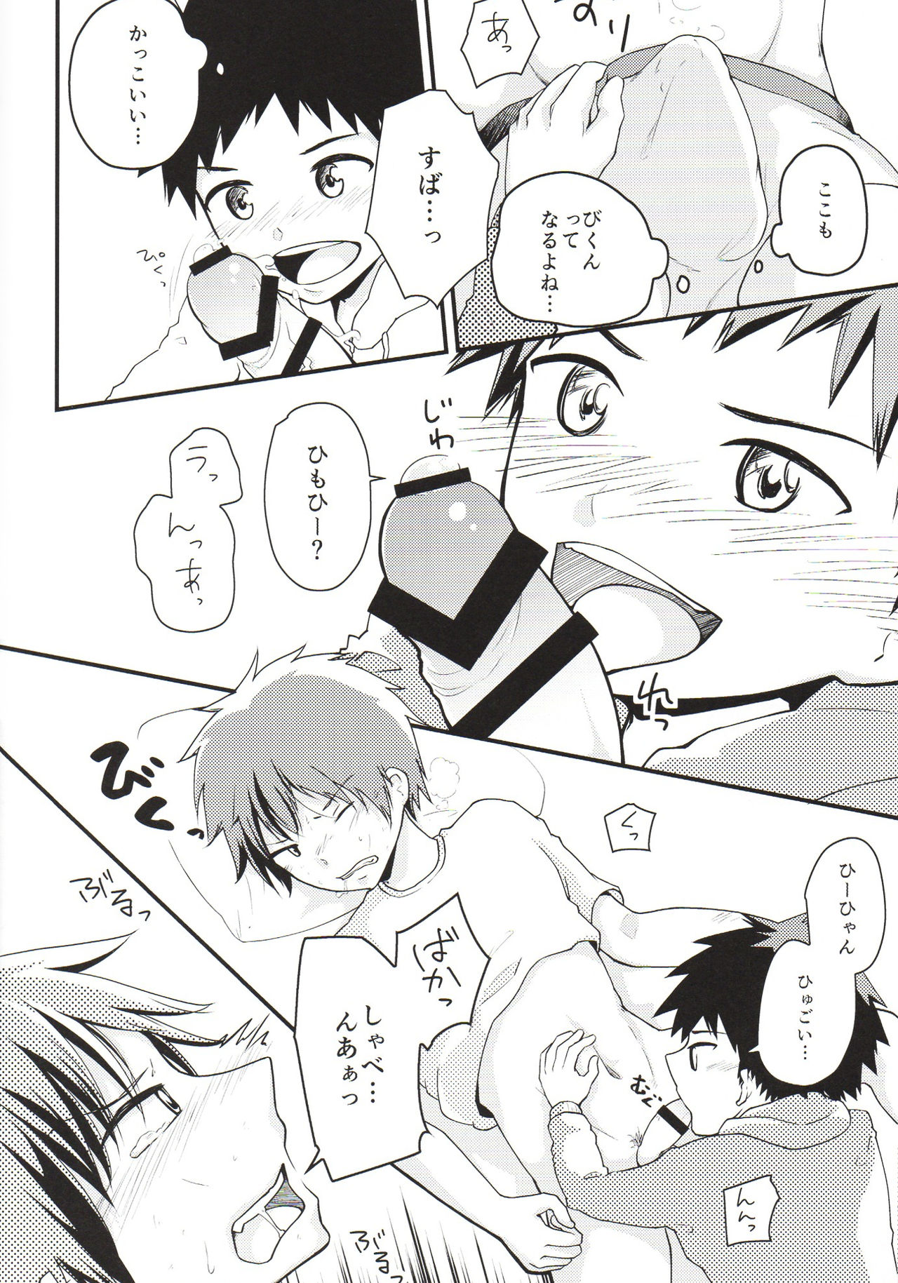 (J.GARDEN38) [Kuroshiro Palette (Kazuya)] Nii-chan Namen na yo! page 23 full