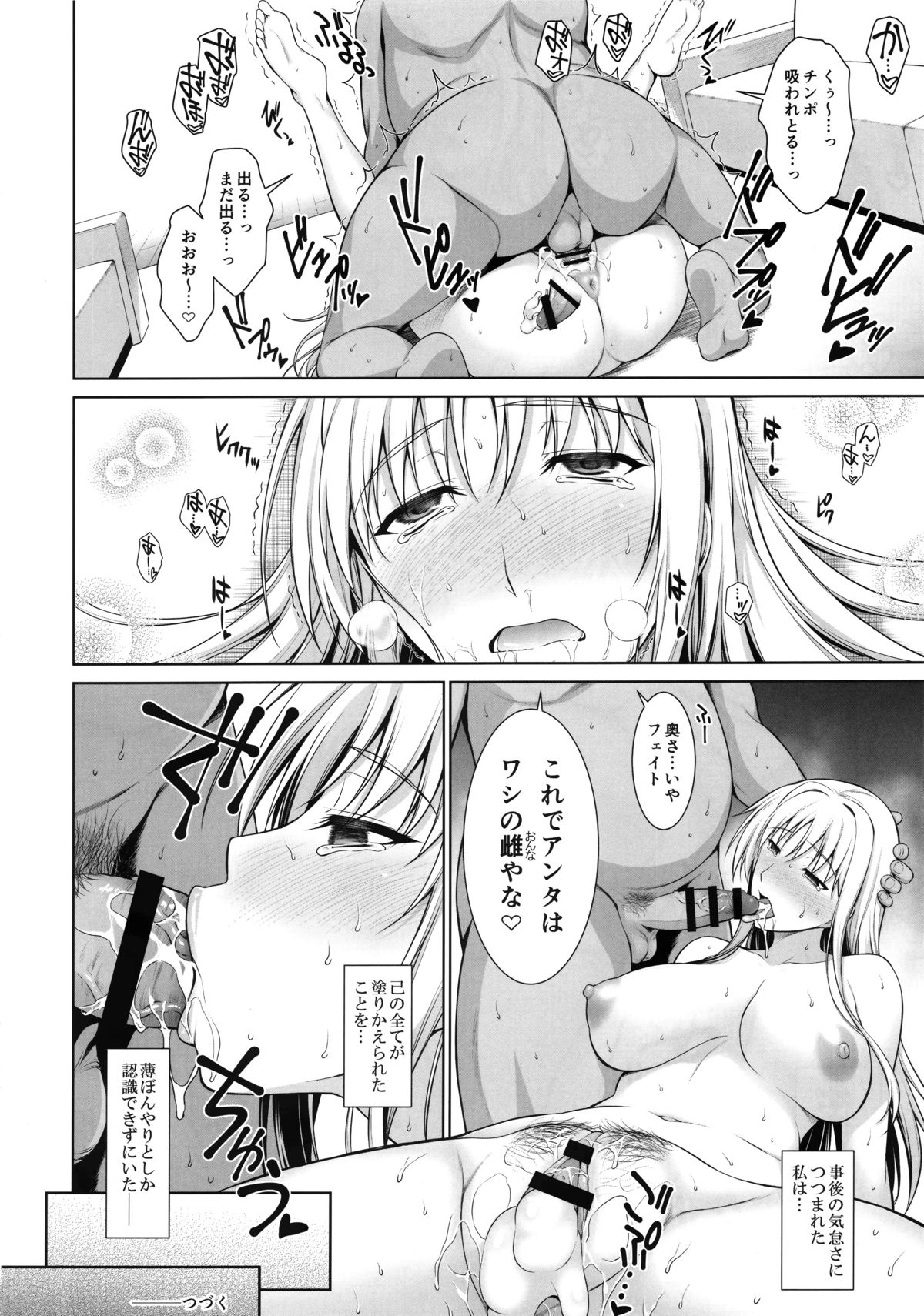 (C88) [Type-G (Ishigaki Takashi)] Mesu Kagura -Fate Hen 1- (Mahou Shoujo Lyrical Nanoha) page 28 full