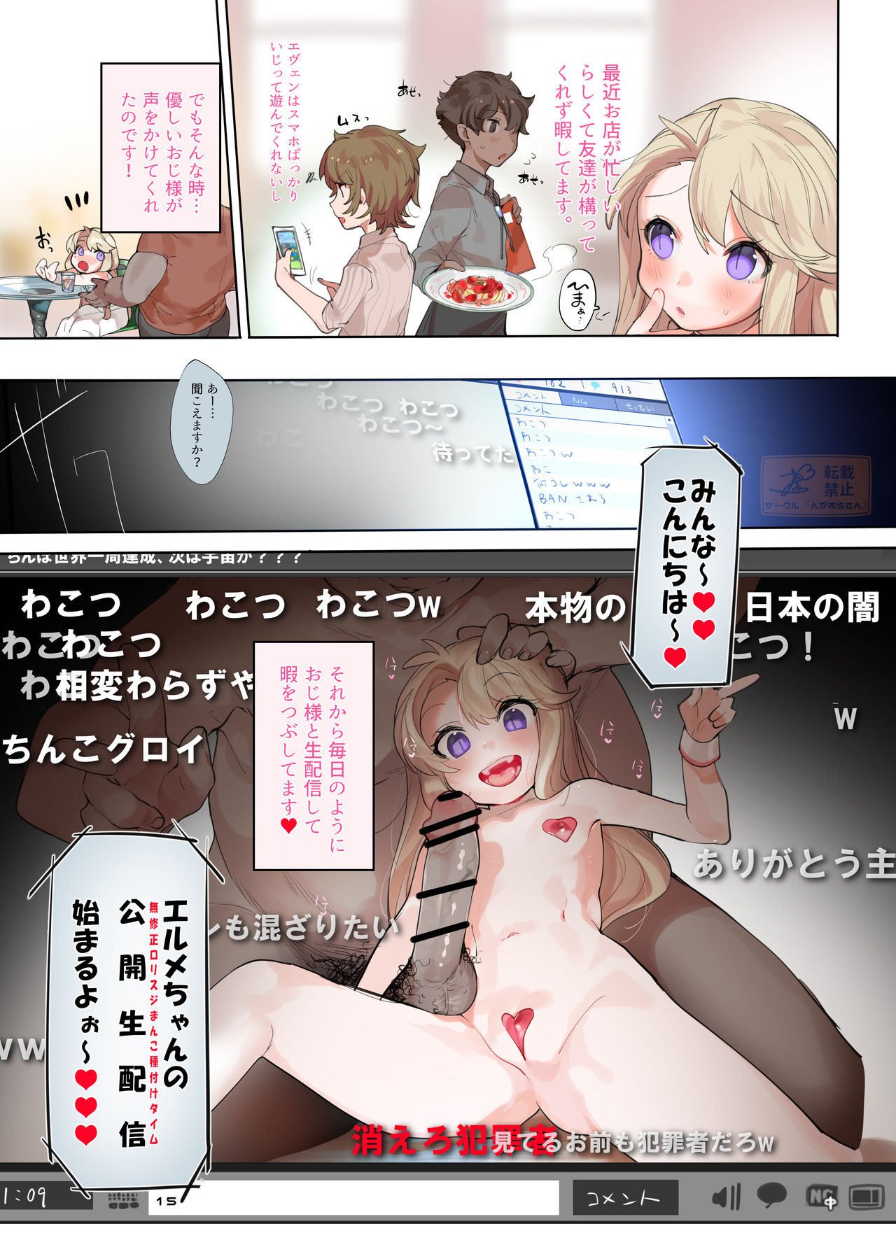 [N ga Mura-san (ohisashiburi)] Ohikkusu!! (Various) [Digital] page 15 full