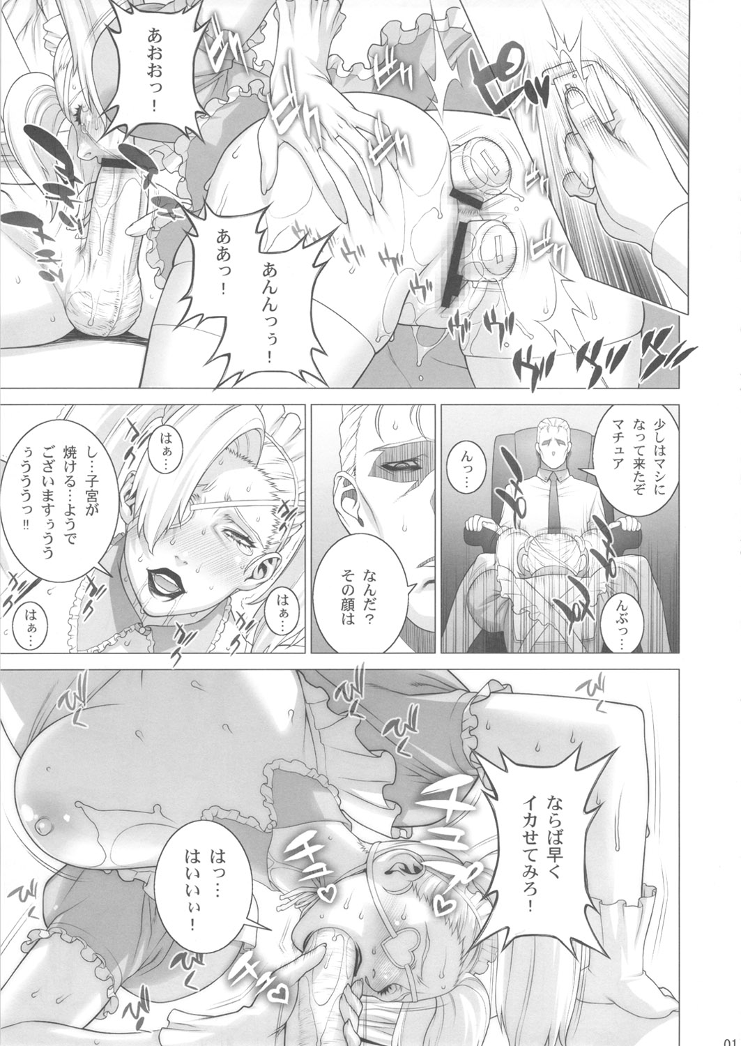 (COMIC1☆5) [Motchie Kingdom (Motchie)] Tsumamigui Shitehoshii no (King of Fighters) page 14 full