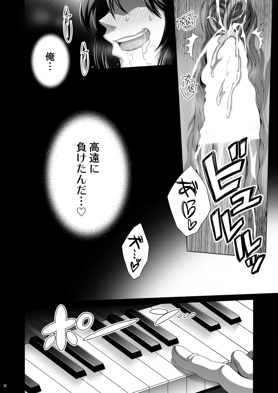 [Dynamic Kanoke (Dainakishin)] Manatsu no Heikousen (Kindaichi Shounen no Jikenbo) [Digital] page 32 full