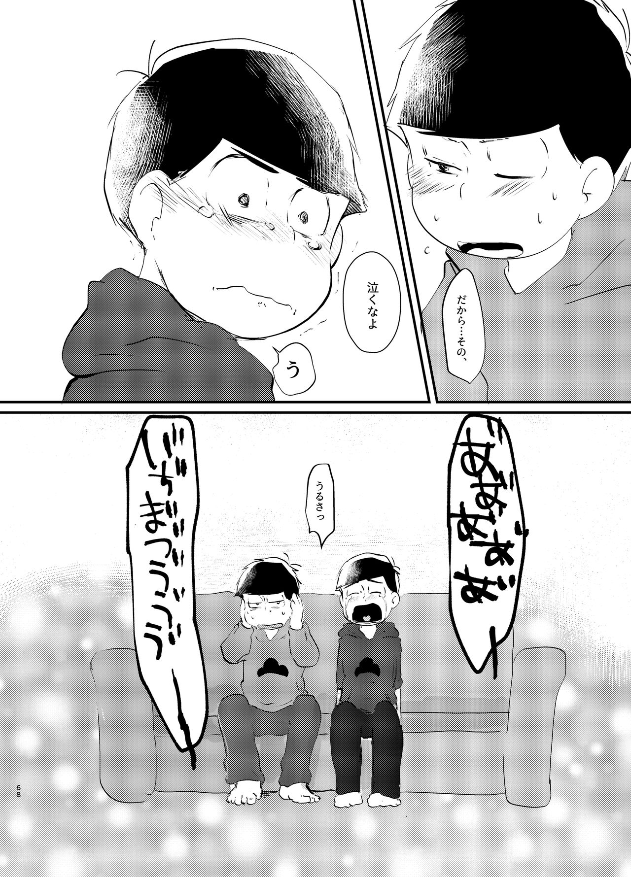 [Shirudaku! (Shuru)] Daydreaming Heroes (Osomatsu-san) [Digital] page 67 full