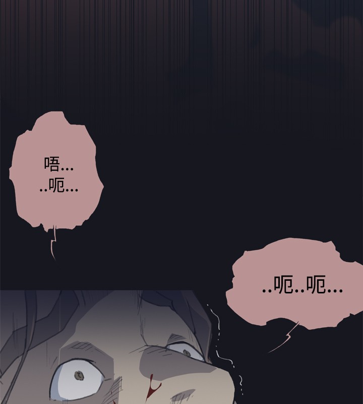 中文韩漫 腥紅之壁 Ch.0-6 [Chinese] page 21 full