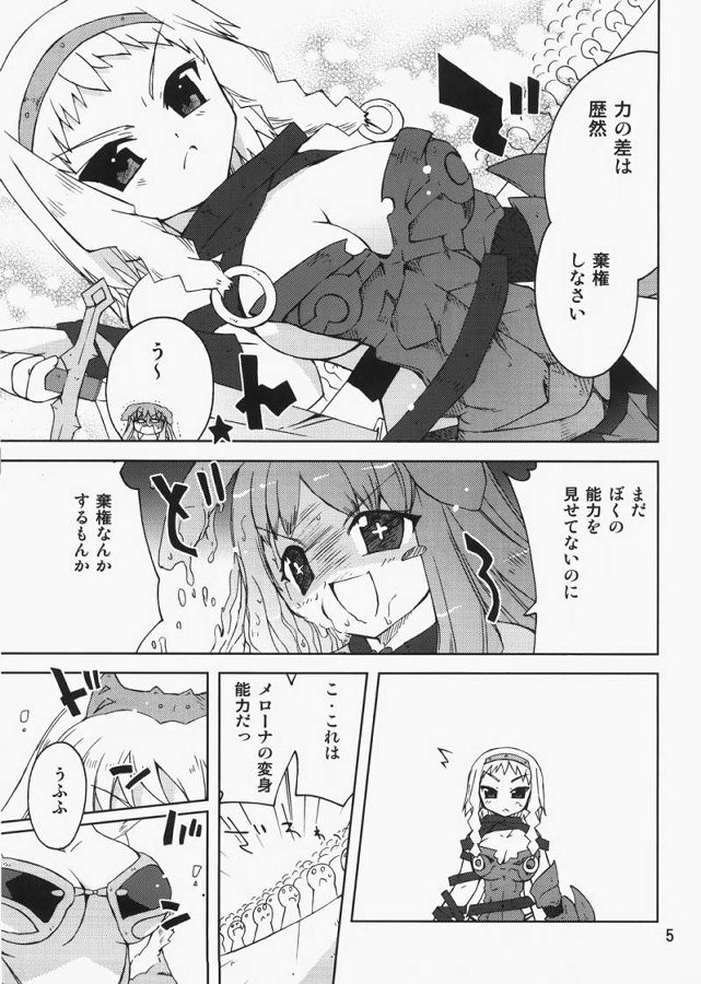 (C73) [Funanori House (Suihei Kiki)] REINA SCAN (Queen's Blade) page 4 full